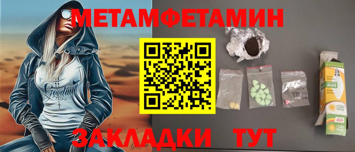 Амфетамин Premium  Вход с VPN  Артём 