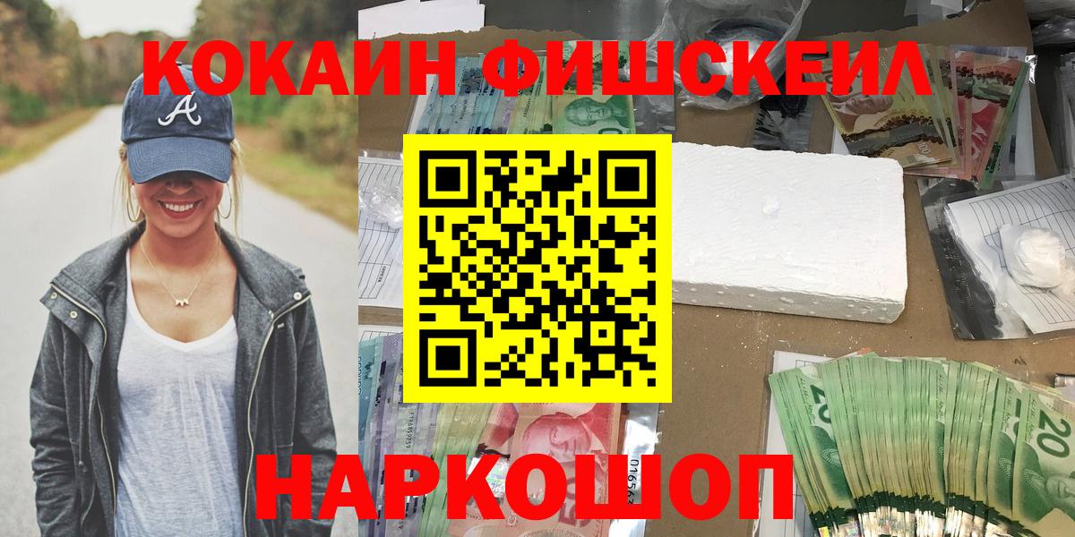 Артём  КОКАИН FishScale  Cocaine Перу  Вход с VPN 
