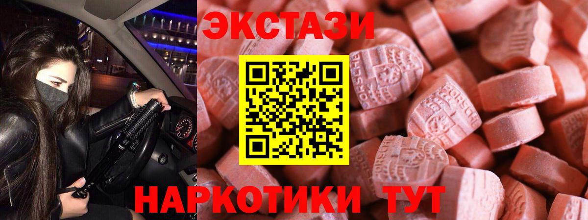 Ecstasy Punisher  Вход с VPN  цена   Артём 