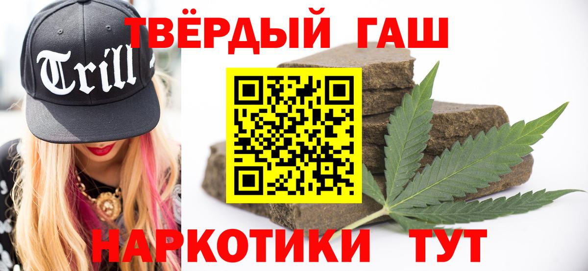 ГАШ  Вход с VPN  Артём  ГАШ убойный  ГАШ хэш 