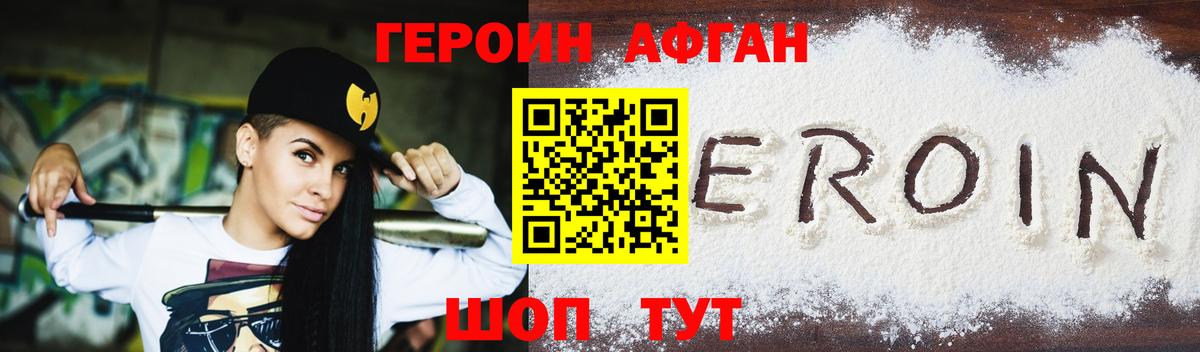 ГЕРОИН герыч  Вход с VPN  Артём 