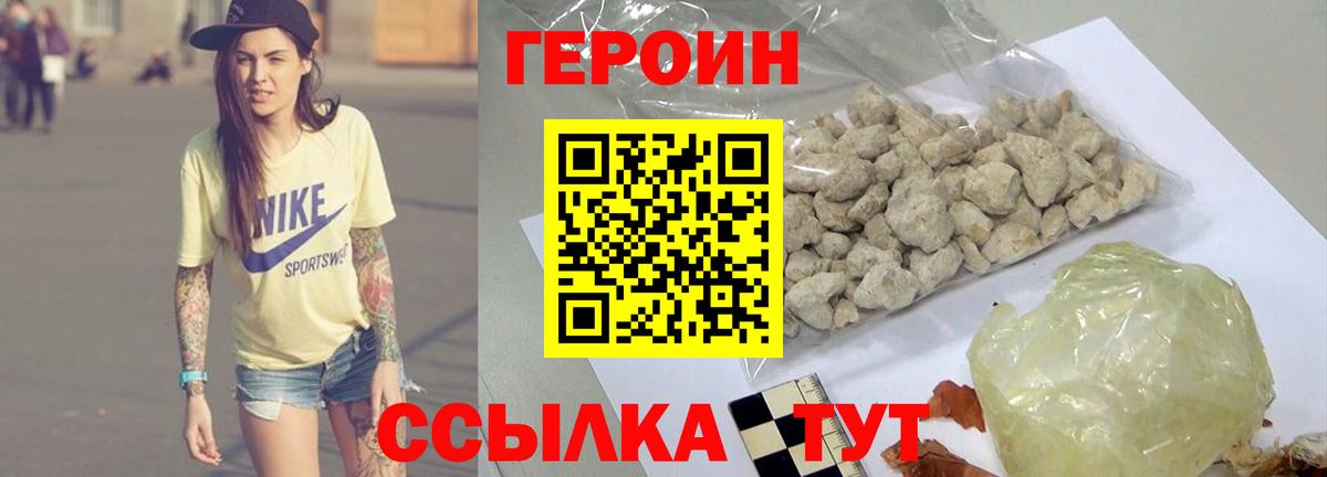 ГЕРОИН Афган Артём