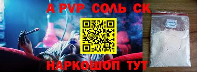 ALPHA PVP Балахна
