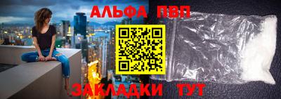 ALPHA PVP Балахна