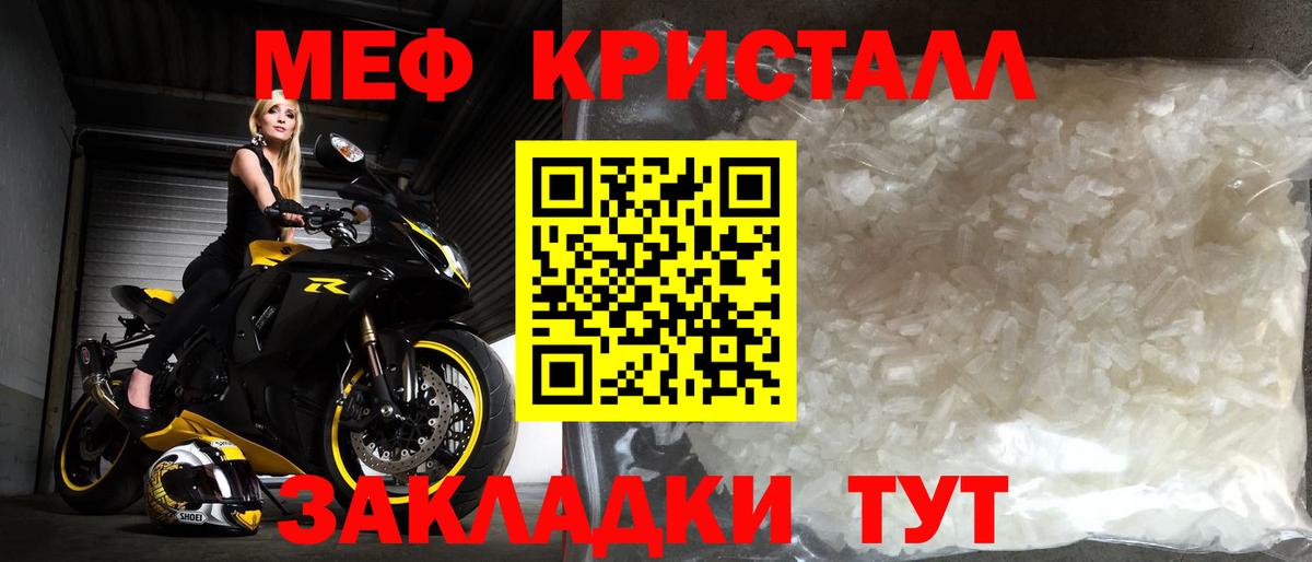 Меф 4 MMC  МЯУ-МЯУ  Артём  сколько стоит  Мефедрон mephedrone  Вход с VPN 