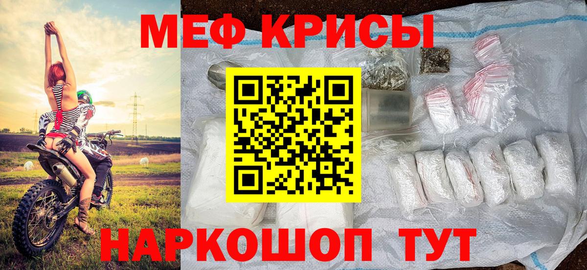 Мефедрон мука Артём