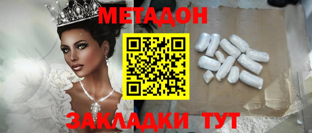 МЕТАДОН кристалл Артём