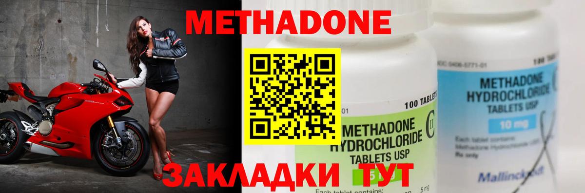 Артём  МЕТАДОН белоснежный  Метадон мёд  Вход с VPN 